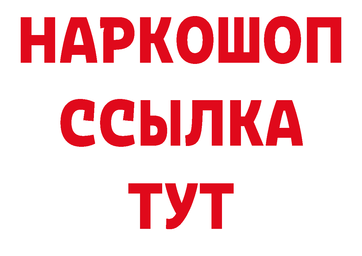 Где продают наркотики? сайты даркнета состав Красный Сулин